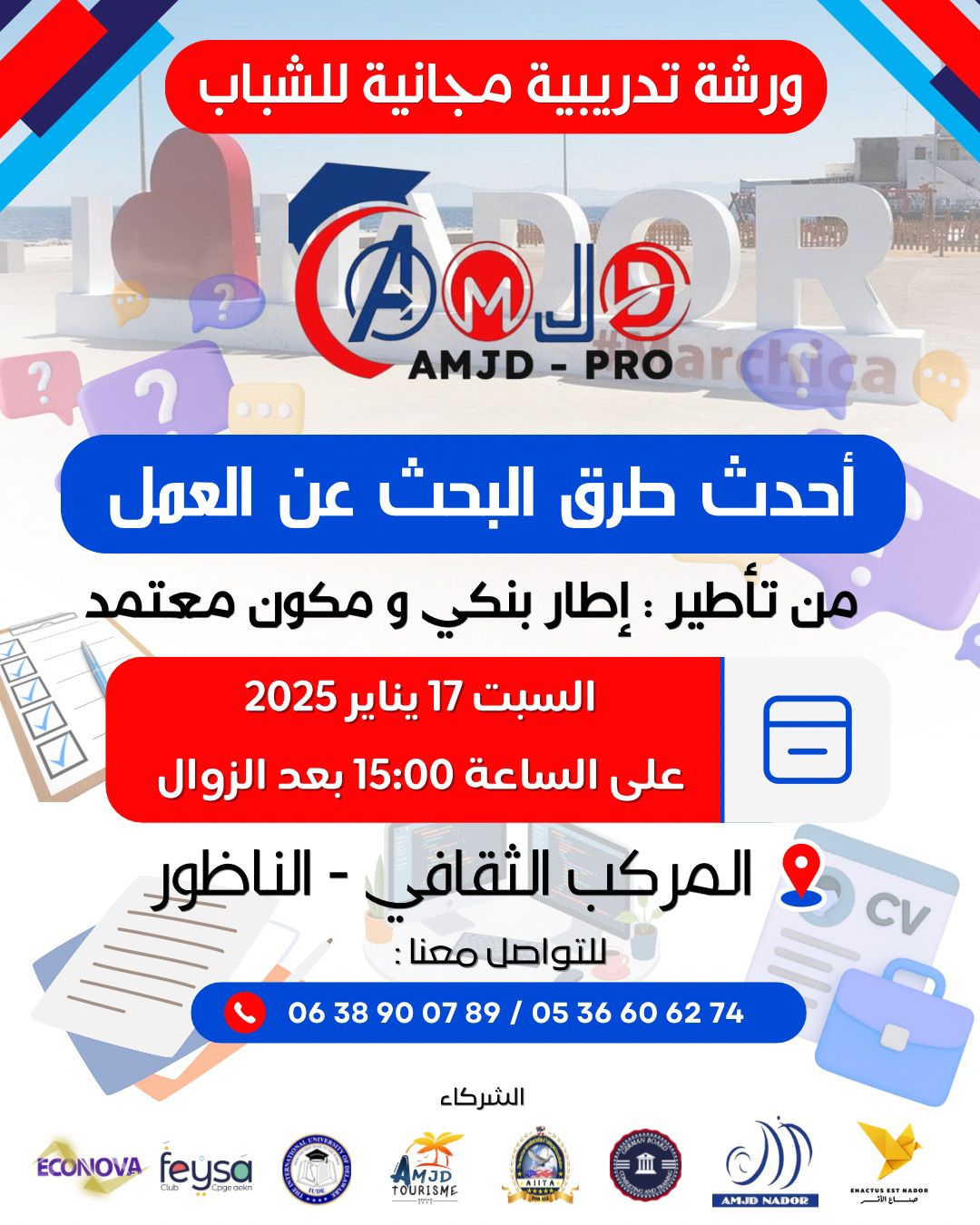 أحدث طرق البحث عن العمل